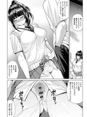 [チキン] パコざかり! + FANZA限定特典 描き下ろしイラスト [DL版]_065