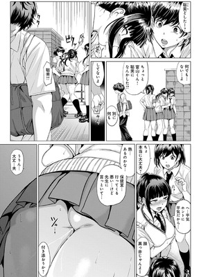 [チキン] パコざかり! + FANZA限定特典 描き下ろしイラスト [DL版]_064