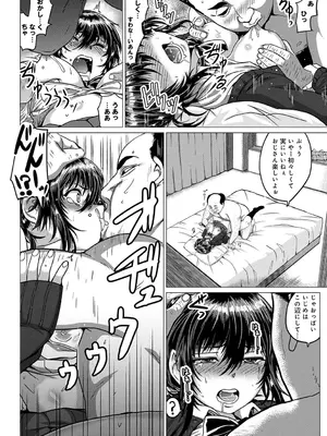 [チキン] パコざかり! + FANZA限定特典 描き下ろしイラスト [DL版]_039