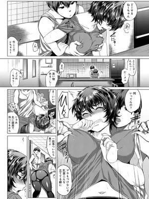 [チキン] パコざかり! + FANZA限定特典 描き下ろしイラスト [DL版]_080