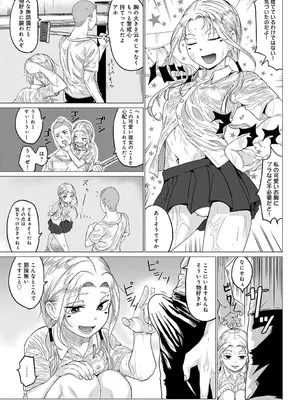 [チキン] パコざかり! + FANZA限定特典 描き下ろしイラスト [DL版]_132