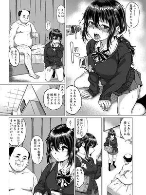 [チキン] パコざかり! + FANZA限定特典 描き下ろしイラスト [DL版]_029