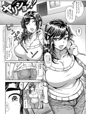 [チキン] パコざかり! + FANZA限定特典 描き下ろしイラスト [DL版]_174
