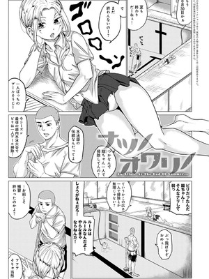 [チキン] パコざかり! + FANZA限定特典 描き下ろしイラスト [DL版]_128