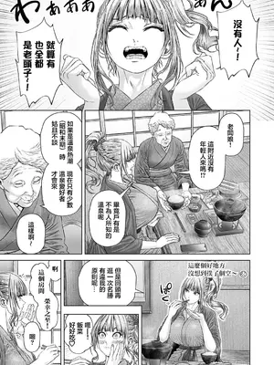 [悟道琥太郎] 旅の恥はコキ捨て (コミックマグナム Vol.186) [中国翻訳]_03