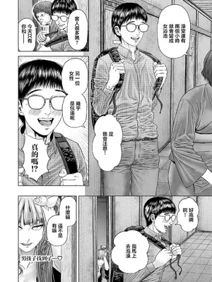 [悟道琥太郎] 旅の恥はコキ捨て (コミックマグナム Vol.186) [中国翻訳]_04