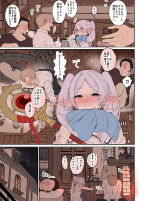 [毒猫ノイル] フリーレンに悪いことをする話【前編】 (葬送のフリーレン)_03