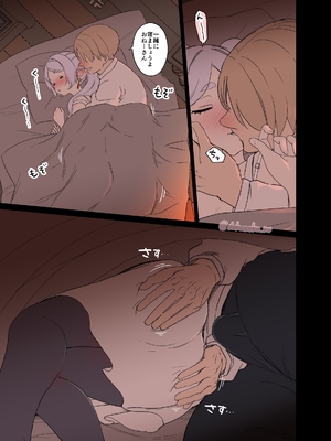 [毒猫ノイル] フリーレンに悪いことをする話【前編】 (葬送のフリーレン)_05