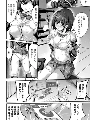 コミックアンリアル 2024年12月号 Vol.112 [DL版]_042