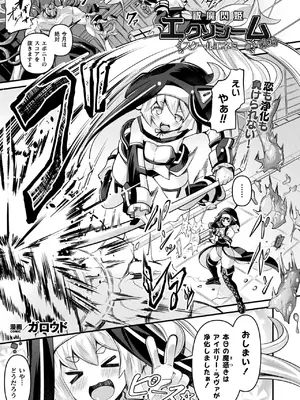 コミックアンリアル 2024年12月号 Vol.112 [DL版]_209
