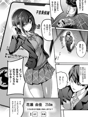コミックアンリアル 2024年12月号 Vol.112 [DL版]_038