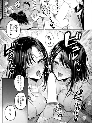 コミックアンリアル 2024年12月号 Vol.112 [DL版]_175