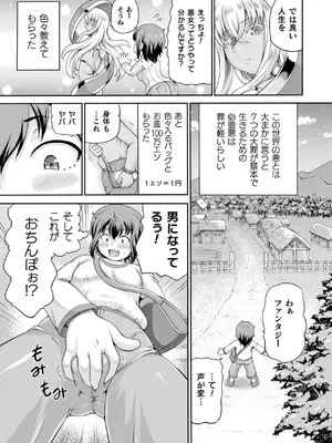 コミックアンリアル 2024年12月号 Vol.112 [DL版]_093