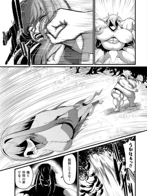 コミックアンリアル 2024年12月号 Vol.112 [DL版]_377
