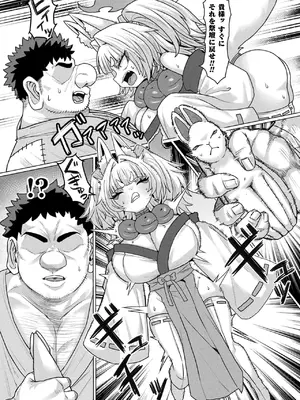コミックアンリアル 2024年12月号 Vol.112 [DL版]_408