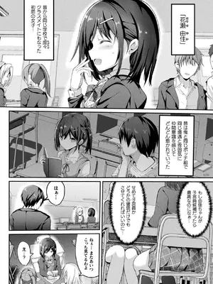 コミックアンリアル 2024年12月号 Vol.112 [DL版]_036