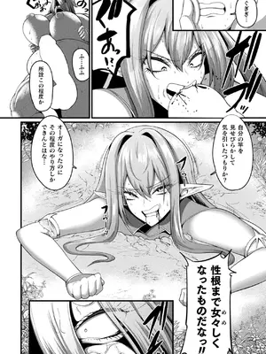 コミックアンリアル 2024年12月号 Vol.112 [DL版]_384