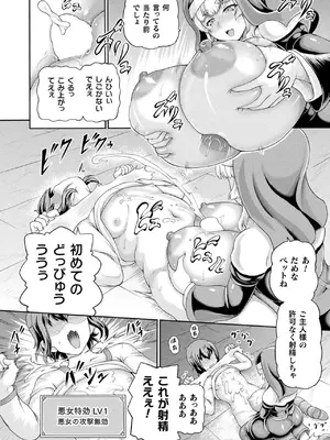 コミックアンリアル 2024年12月号 Vol.112 [DL版]_100