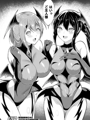 コミックアンリアル 2024年12月号 Vol.112 [DL版]_320