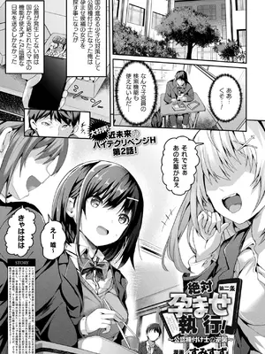 コミックアンリアル 2024年12月号 Vol.112 [DL版]_035