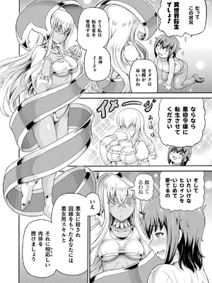 コミックアンリアル 2024年12月号 Vol.112 [DL版]_092