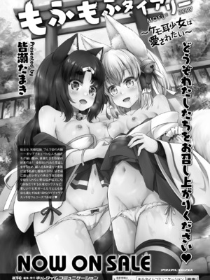 コミックアンリアル 2024年12月号 Vol.112 [DL版]_168