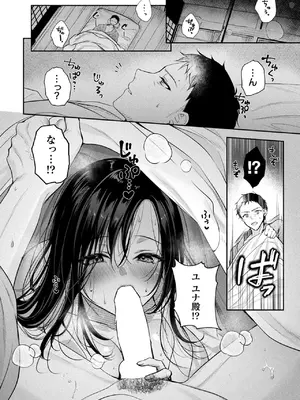 コミックアンリアル 2024年12月号 Vol.112 [DL版]_172