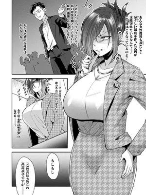 コミックアンリアル 2024年12月号 Vol.112 [DL版]_144