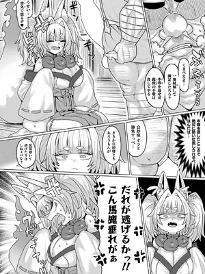 コミックアンリアル 2024年12月号 Vol.112 [DL版]_412