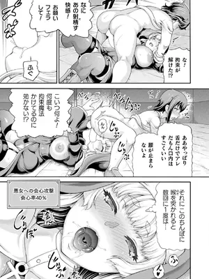 コミックアンリアル 2024年12月号 Vol.112 [DL版]_101