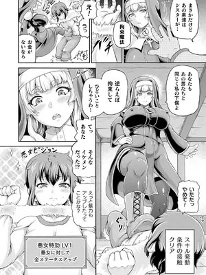 コミックアンリアル 2024年12月号 Vol.112 [DL版]_096