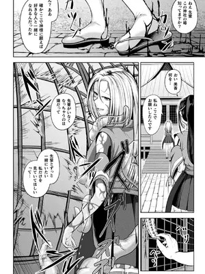 コミックアンリアル 2024年12月号 Vol.112 [DL版]_350