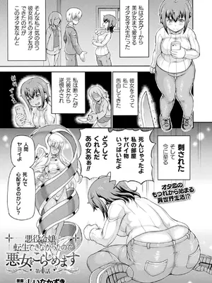 コミックアンリアル 2024年12月号 Vol.112 [DL版]_091
