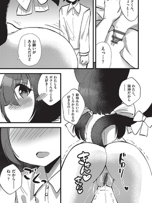 [アンソロジー] 少女組曲 32 [DL版]_182