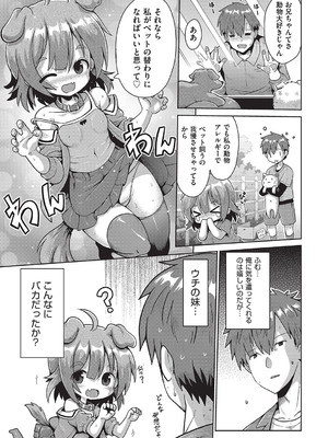 [アンソロジー] 少女組曲 32 [DL版]_004