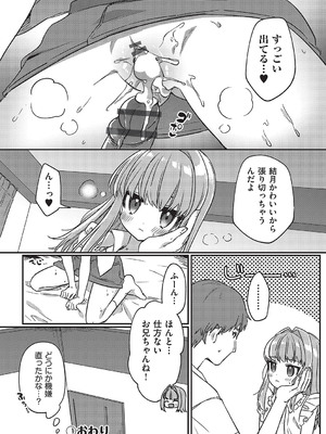 [アンソロジー] 少女組曲 32 [DL版]_051