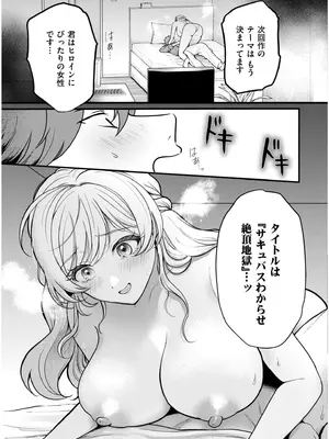 COMIC 快艶 VOL.19 [DL版]_049