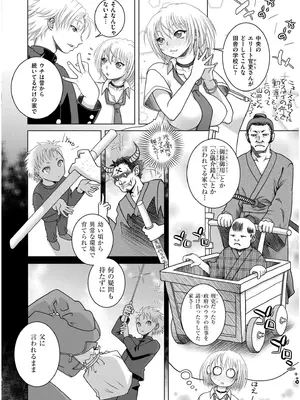 COMIC 快艶 VOL.19 [DL版]_380