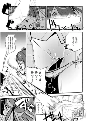 COMIC 快艶 VOL.19 [DL版]_027