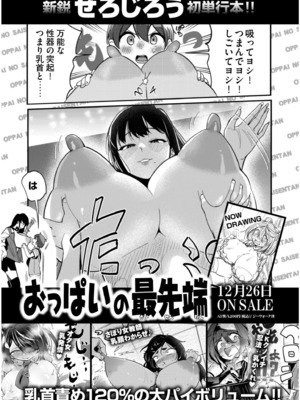 COMIC 快艶 VOL.19 [DL版]_035
