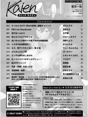 COMIC 快艶 VOL.19 [DL版]_450