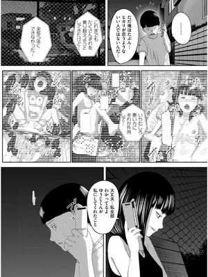 COMIC 快艶 VOL.19 [DL版]_190