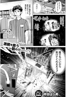 COMIC 快艶 VOL.19 [DL版]_407