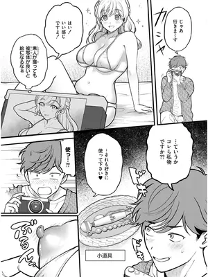 COMIC 快艶 VOL.19 [DL版]_043