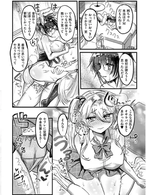 COMIC 快艶 VOL.19 [DL版]_316