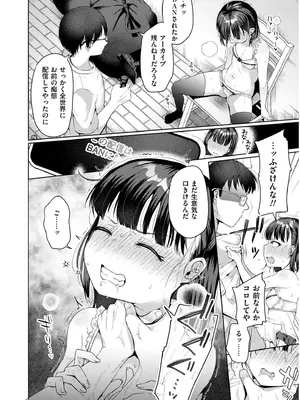 COMIC 快艶 VOL.19 [DL版]_162