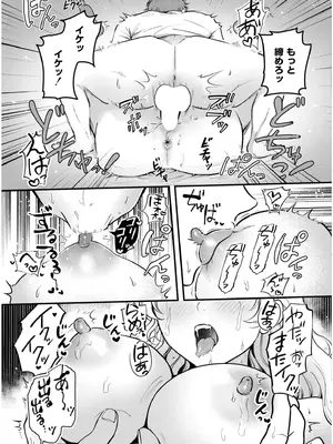 COMIC 快艶 VOL.19 [DL版]_061