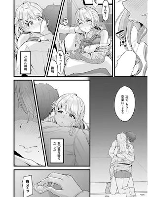 COMIC 快艶 VOL.19 [DL版]_088
