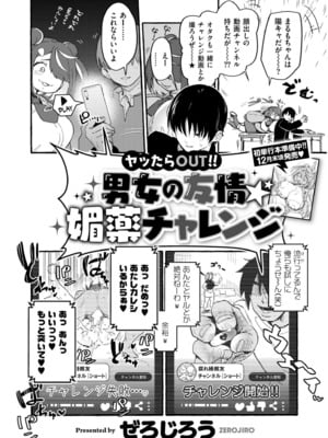COMIC 快艶 VOL.19 [DL版]_004