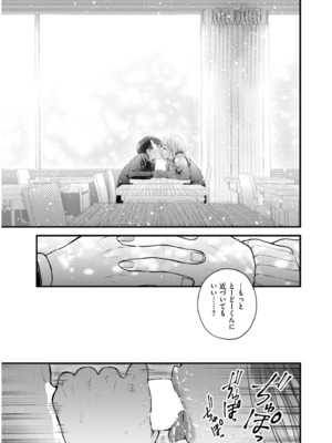 COMIC 快艶 VOL.19 [DL版]_109